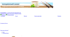 Desktop Screenshot of leopak.ru